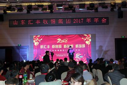 新匯豐、新格局、新形象、新發(fā)展