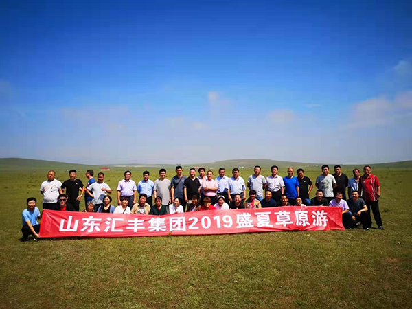 縱橫馳騁、砥礪奮進(jìn)—匯豐員工盛夏草原游